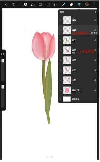 Huion Sketch华为版使用教程