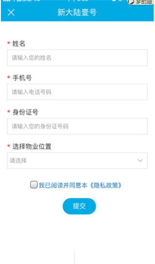 建融慧家激活流程