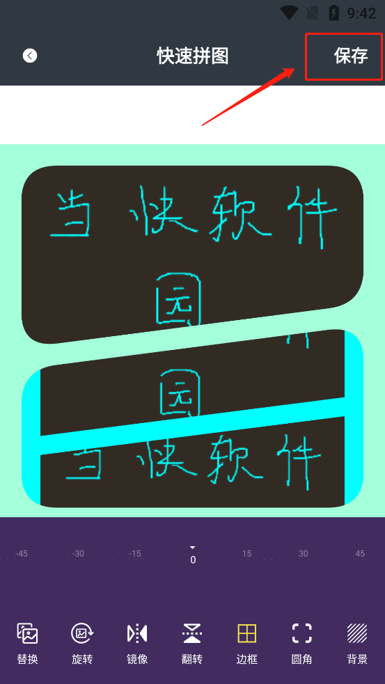 nice滤镜软件怎么进行图片拼接