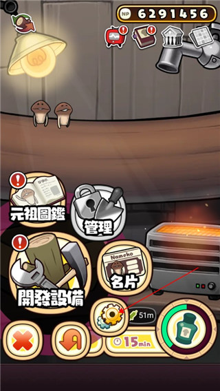 原始菇菇栽培实验室游戏设置中文语言