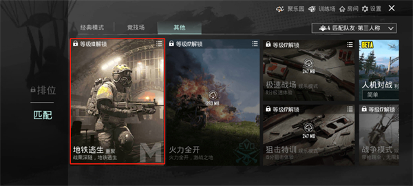 地铁逃生测试服怎么进地铁