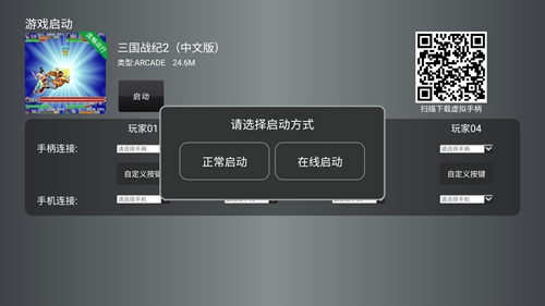 小鸡模拟器电视盒子版怎么用