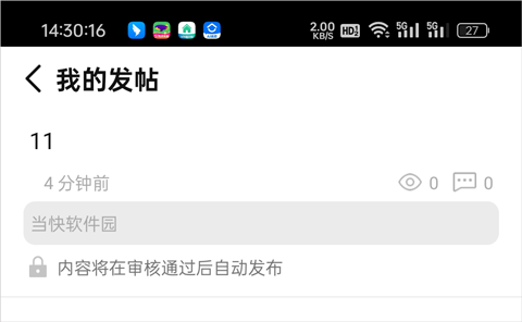 宜选网App怎么发布帖子