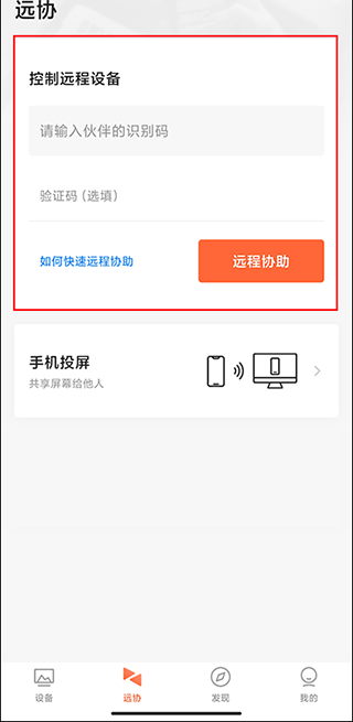 向日葵被控端怎么设置?