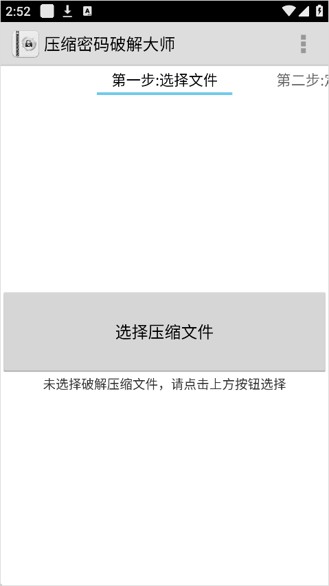 Fastreader破解密码软件模式概览