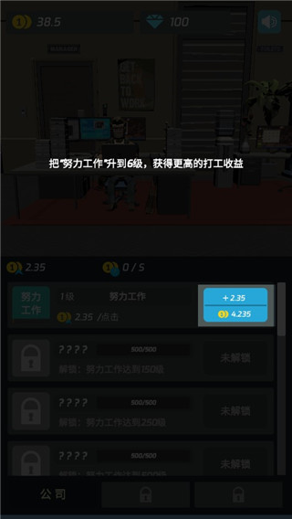 打工人传奇新手指南