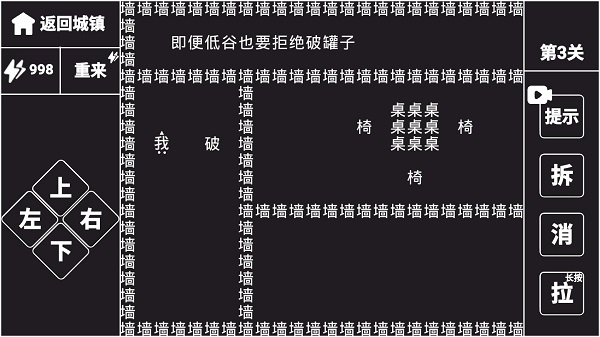 知识就是力量游戏攻略