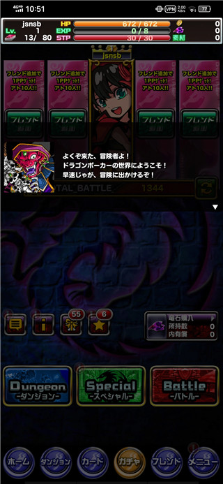 龙族扑克手游日服官方正版新手攻略