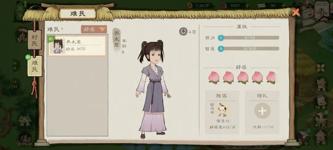 桃源记2新手开局攻略