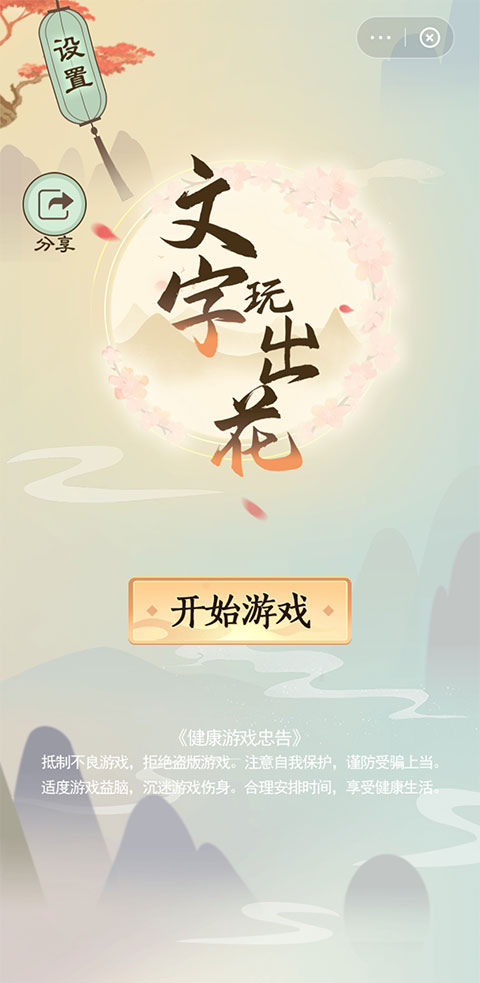 快手小游戏最新版本使用教程