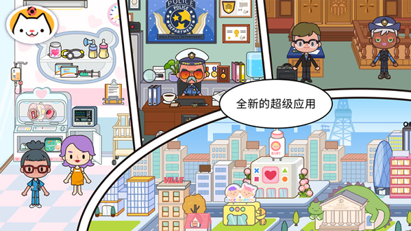 米加小镇世界游戏攻略
