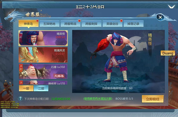 《九灵神域》BOSS副本 新手必看