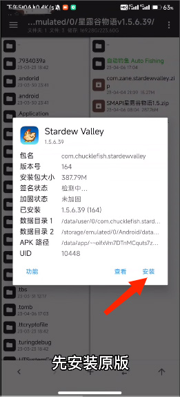 SMAPI星露谷物语安装器怎么用?怎么安装?