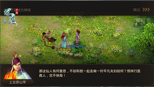 问道手游何仙姑梦境怎么做