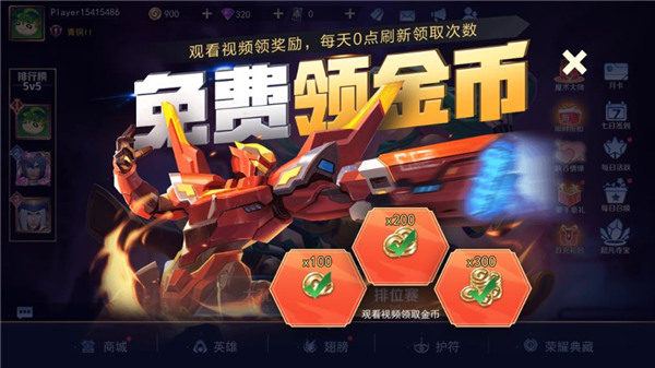 王者别嚣张华为版怎么玩?