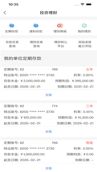 黔农云企业版app介绍