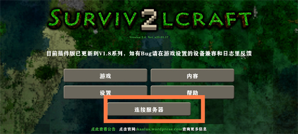 生存战争2中文版怎么联机?-365攻略星
