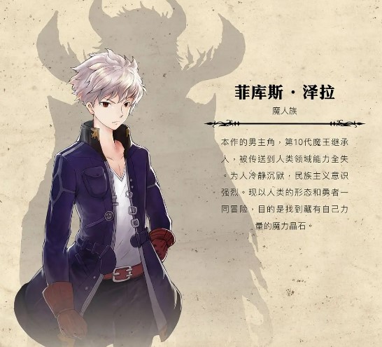 魔石传说角色介绍