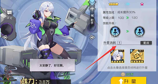 双生幻想taptap渠道服角色升星需要材料一览