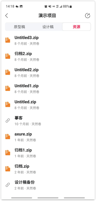 mockplus使用教程