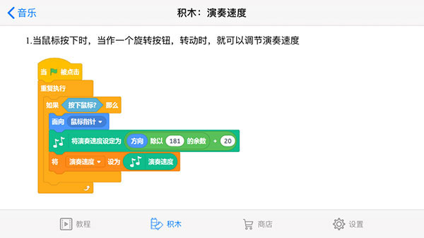Scratch少儿编程app使用教程：-365攻略星
