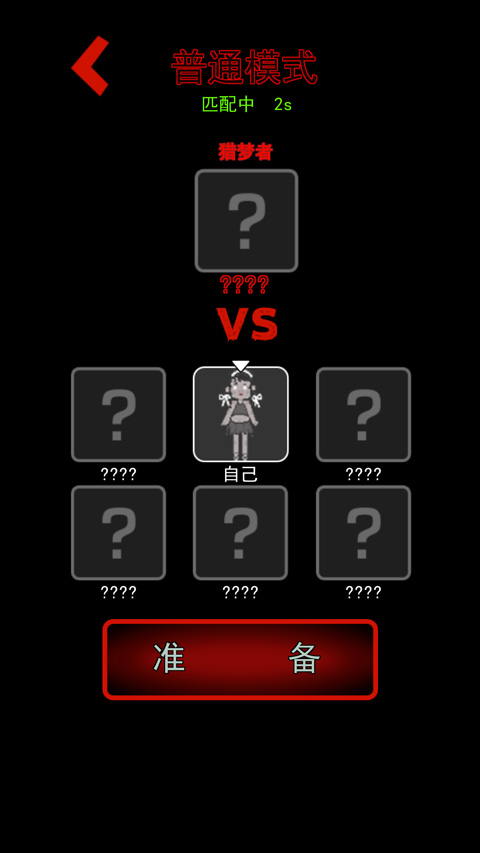 猛鬼宿舍游戏怎么玩必胜