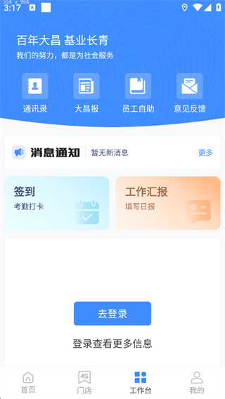 掌上神器app使用指南