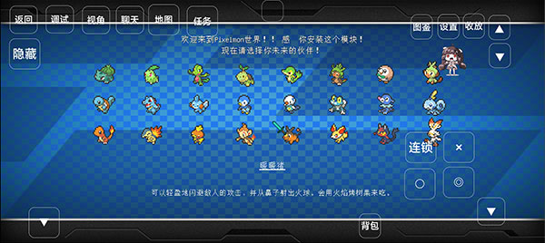 我的世界口袋妖怪手机版怎么玩?