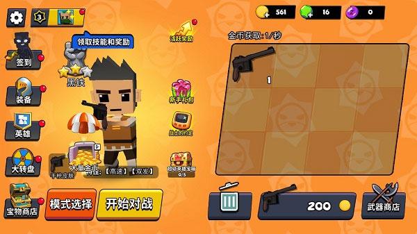 迷你特种兵新手攻略