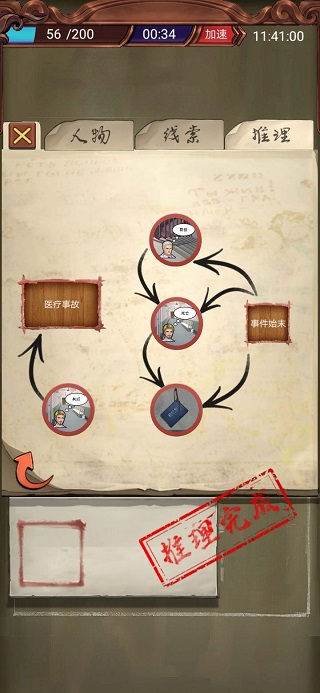 隐秘的原罪3密码攻略