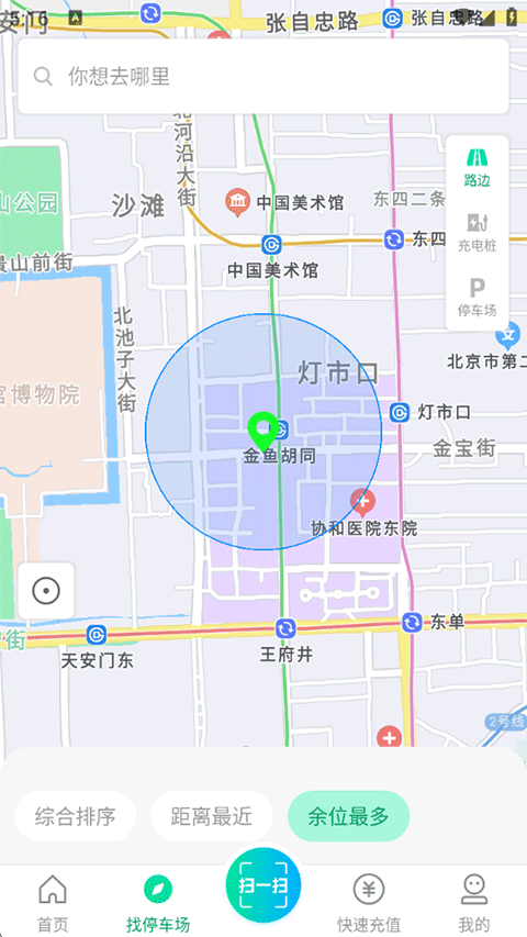 荆州停车APP怎么找停车位？