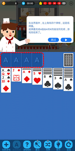 Solitaire Cooking Tower游戏新手攻略