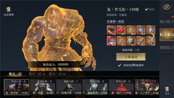 新盗墓笔记粽子玩法