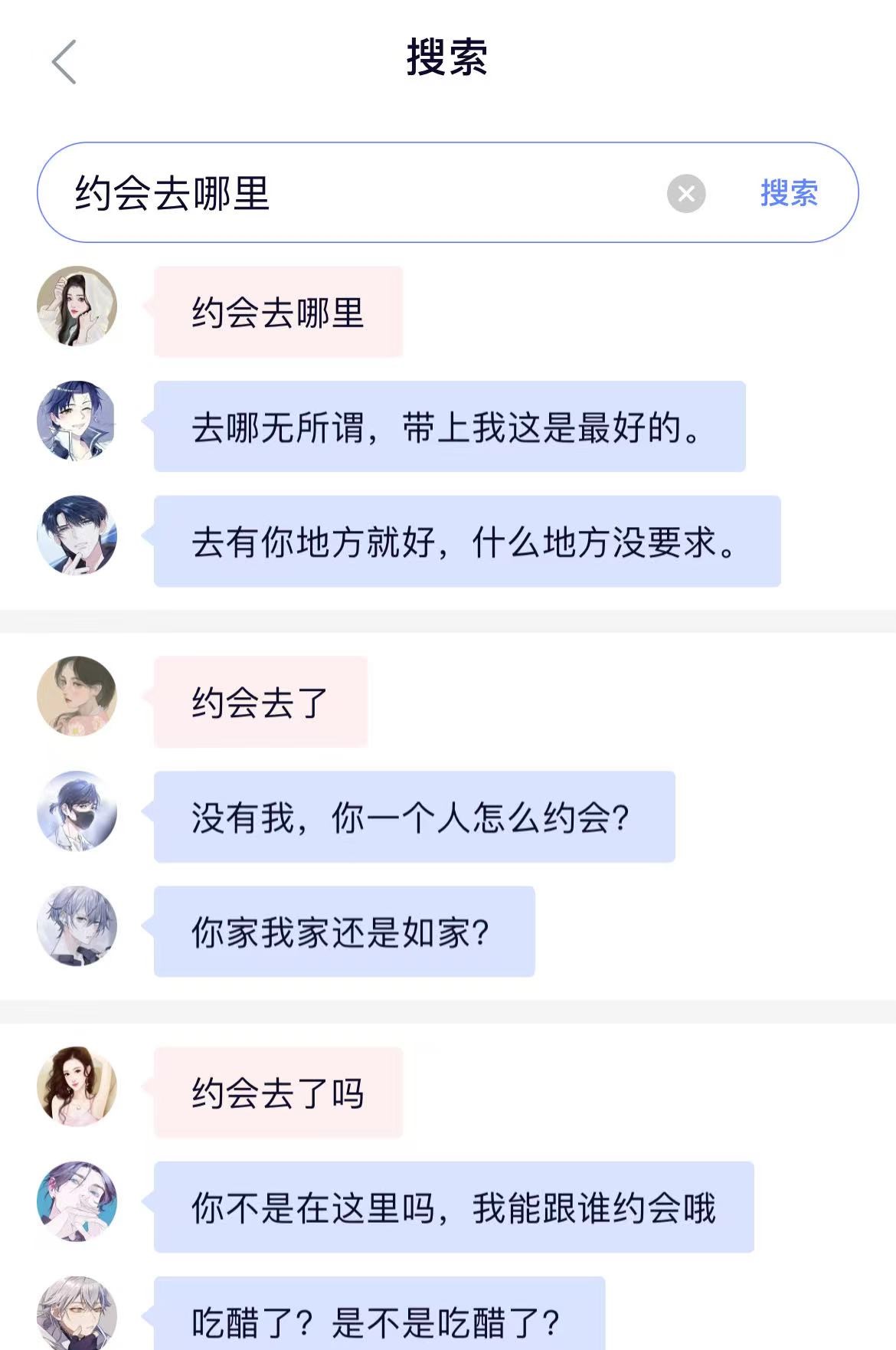 恋习册App使用介绍