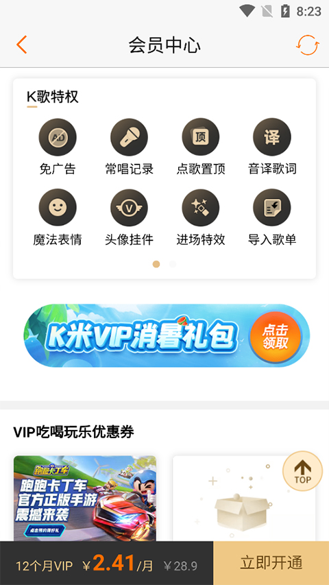 k米点歌怎么上传自己的歌曲