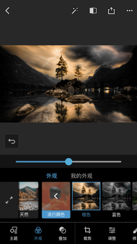 Photoshop Express苹果版使用教程