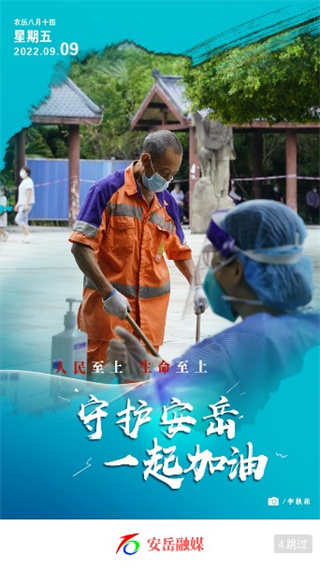 安岳融媒app使用方法