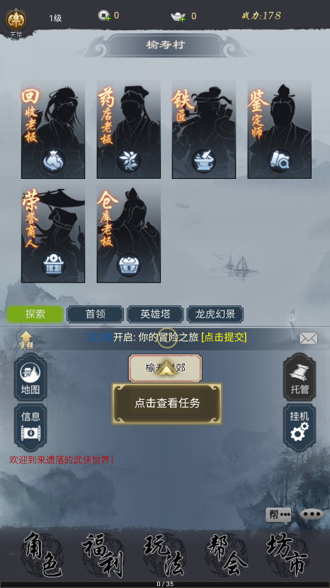 悠悠江湖手游攻略-365攻略星