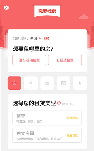 优区生活app使用指南