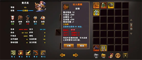 策马三国志手游攻略