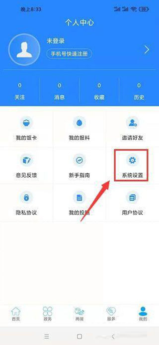 云上鹤峰app使用教程-365攻略星