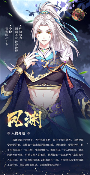 青鸾繁华录人物介绍攻略