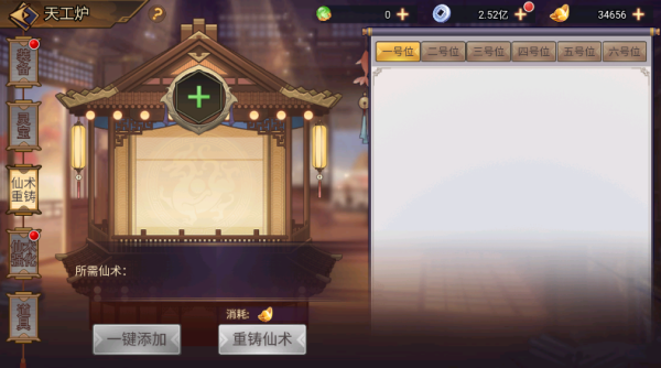 《西游伏魔记》天工炉玩法介绍