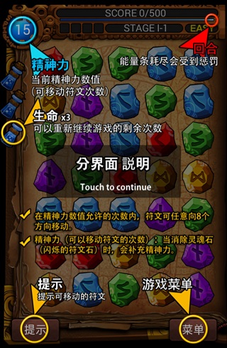 符文大师怎么得高分-365攻略星