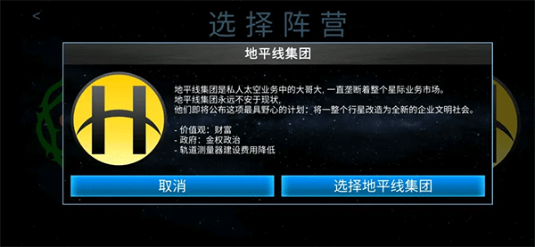 行星改造中文版攻略