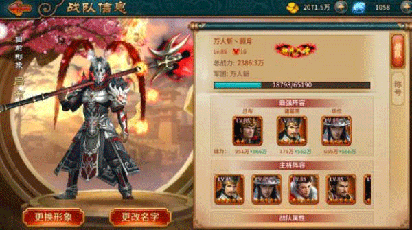 驰骋三国0.1折新手最强阵容推荐