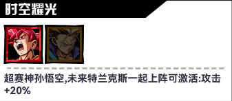龙珠勇敢者历险记手游缘分英雄解析