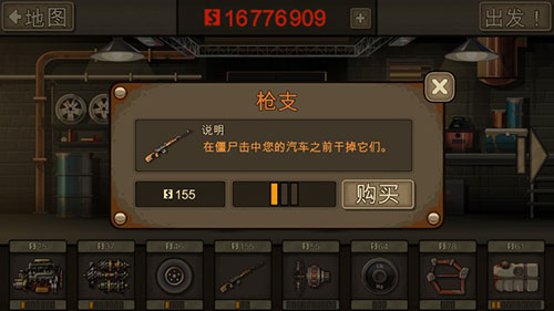 赚到死2手游新手攻略