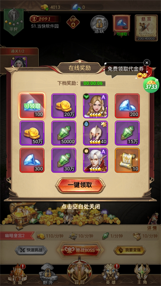 破军之刃手游攻略