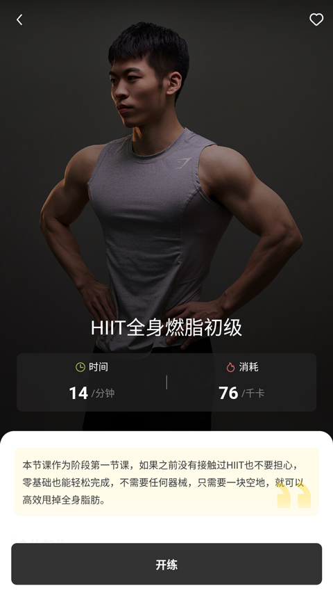 硬汗健身app怎么用(原创)